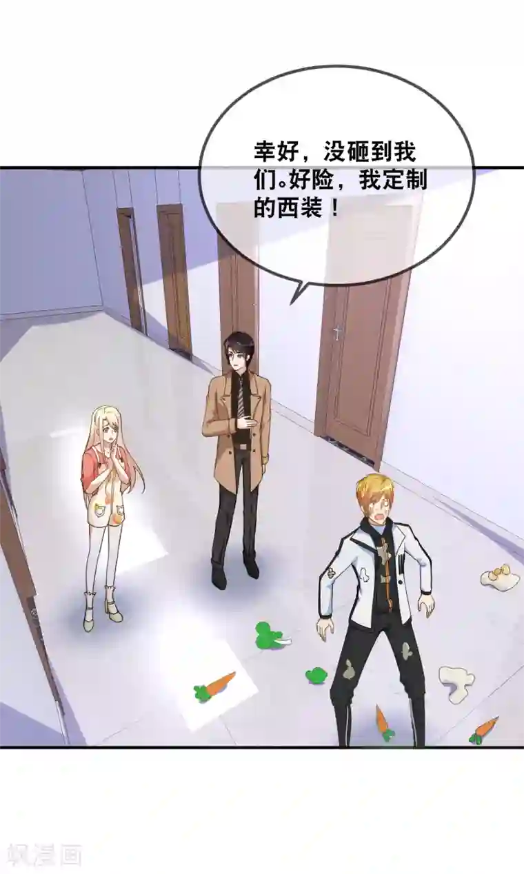 金主大人的锦鲤女孩第37话 男主和男二的嘴炮