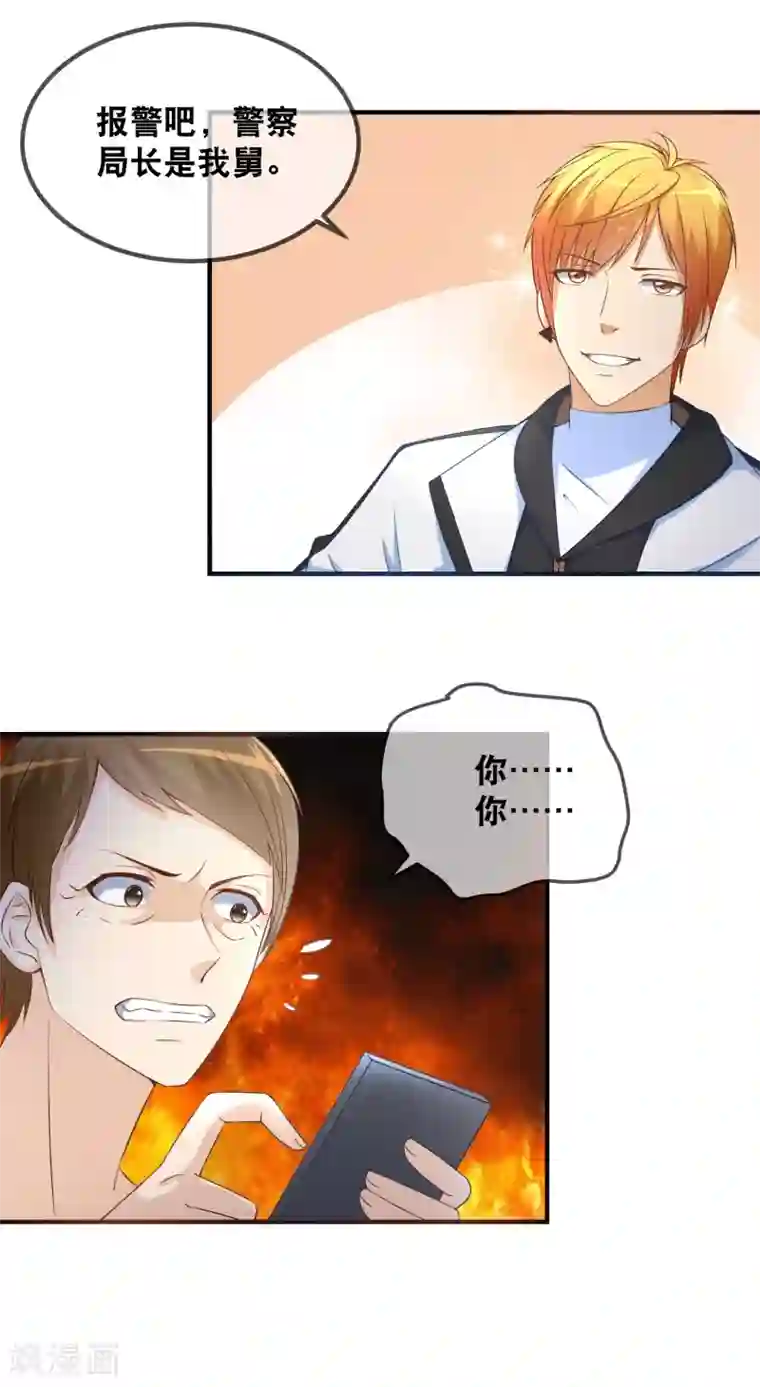 金主大人的锦鲤女孩第38话 黑粉大大惹不起