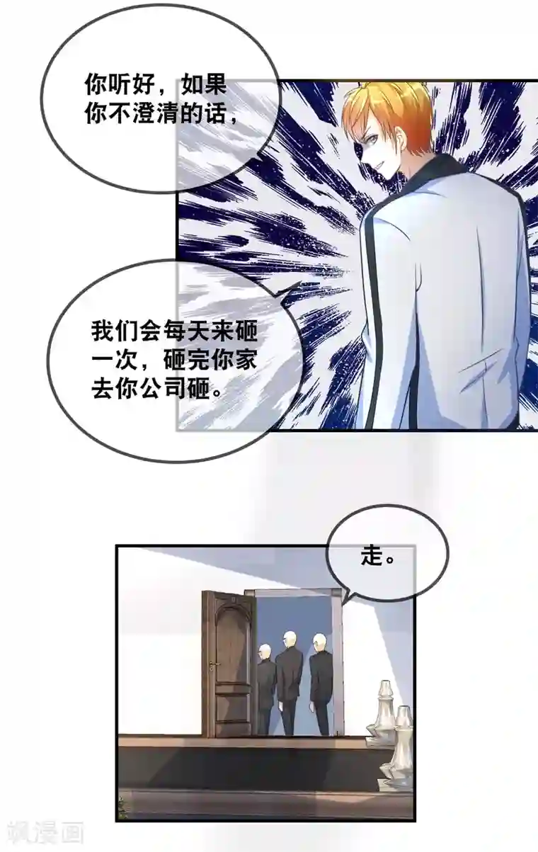 金主大人的锦鲤女孩第38话 黑粉大大惹不起