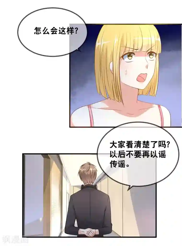 金主大人的锦鲤女孩第38话 黑粉大大惹不起