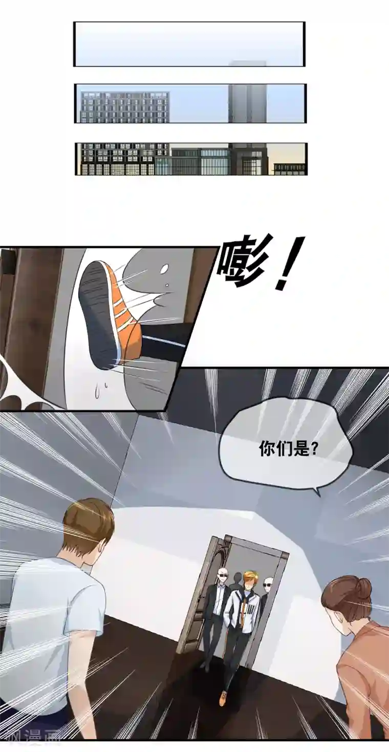 金主大人的锦鲤女孩第38话 黑粉大大惹不起