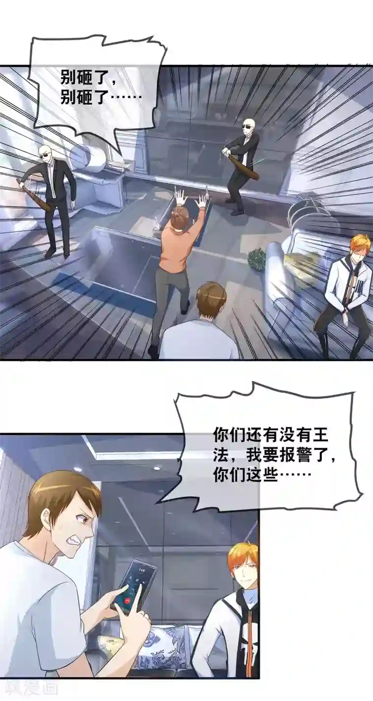 金主大人的锦鲤女孩第38话 黑粉大大惹不起