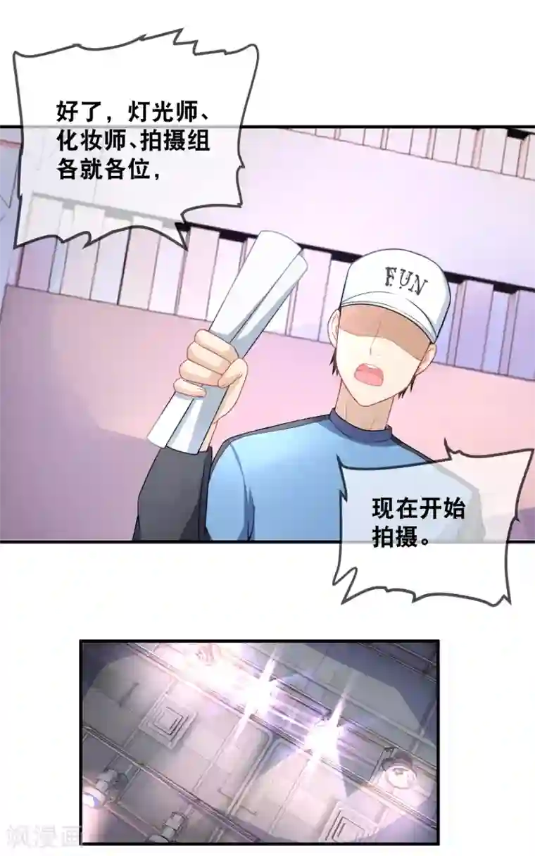 金主大人的锦鲤女孩第39话 加赛pk