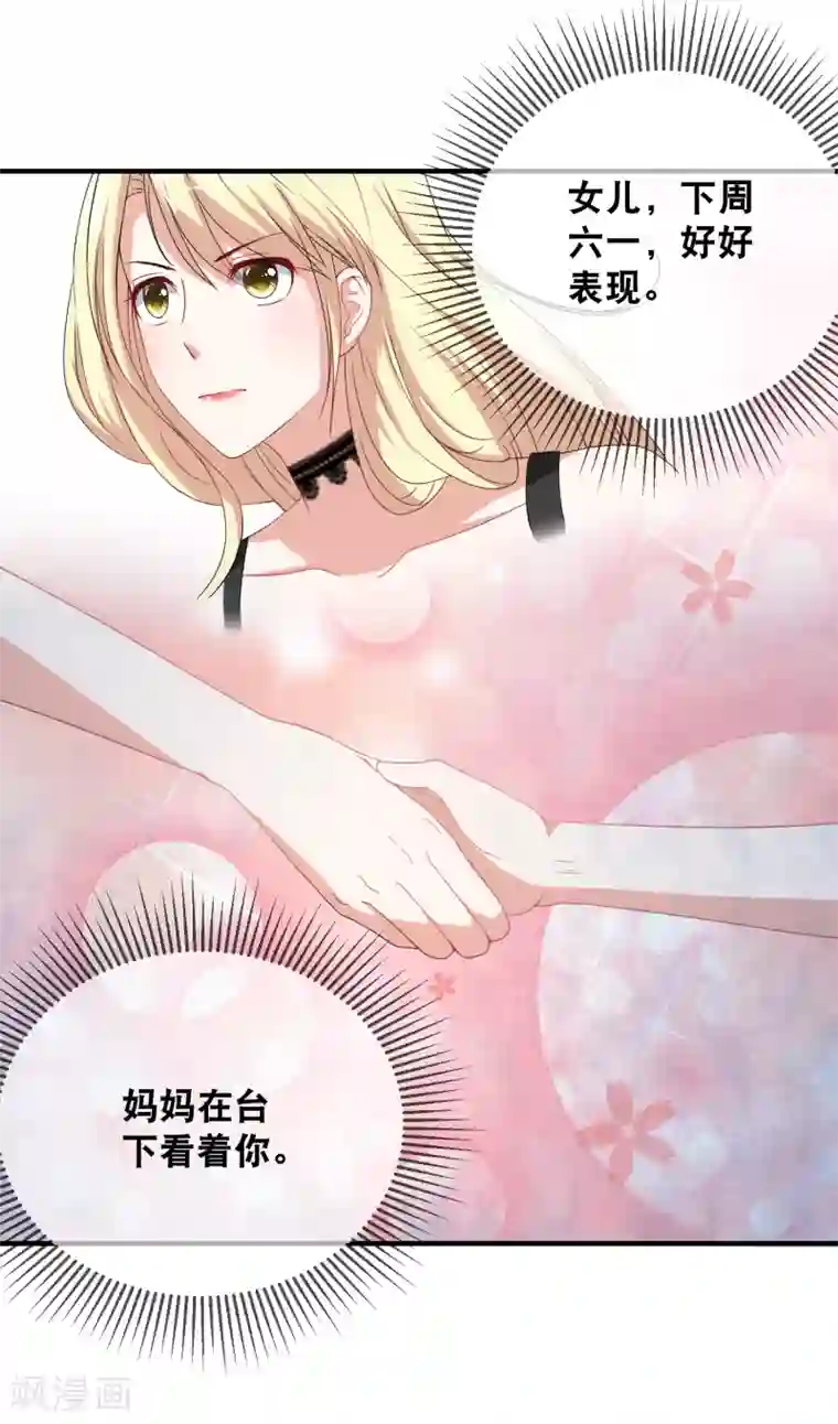 金主大人的锦鲤女孩第39话 加赛pk