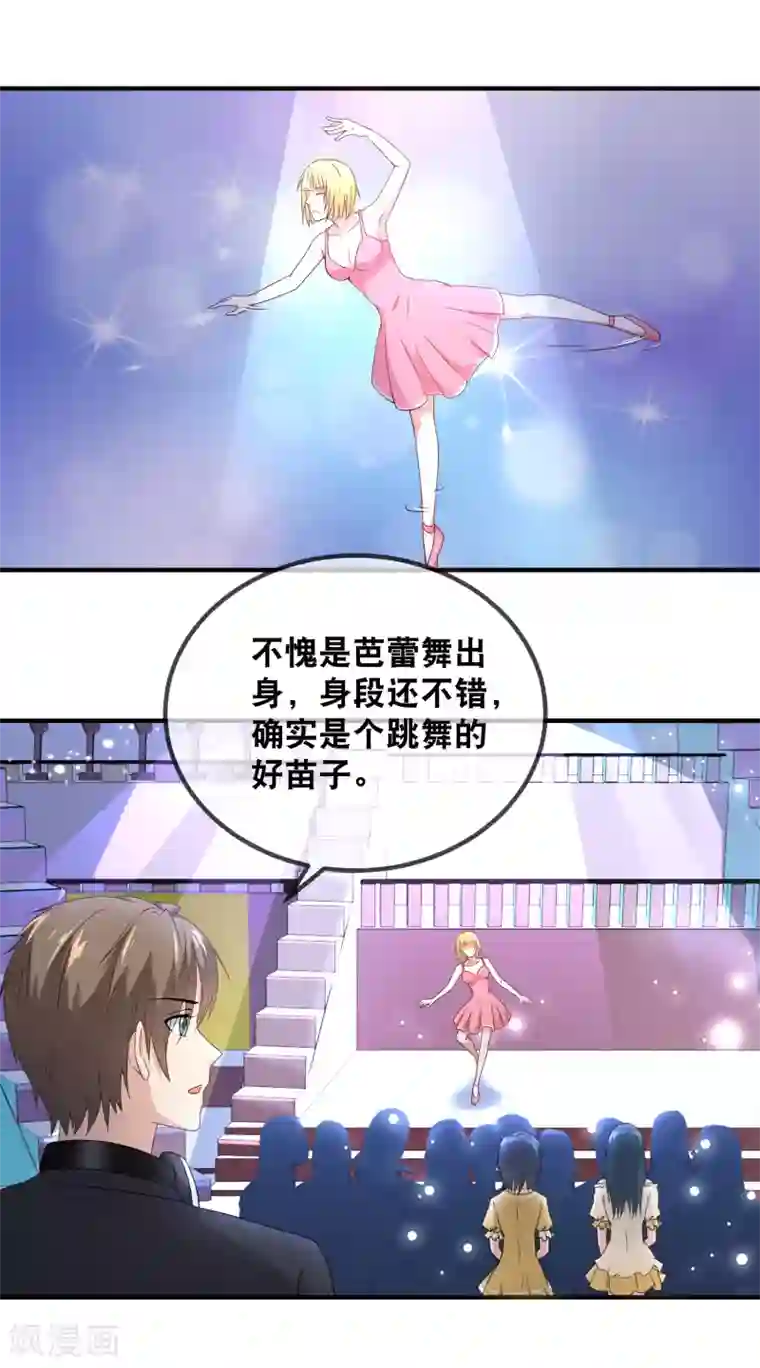 金主大人的锦鲤女孩第39话 加赛pk