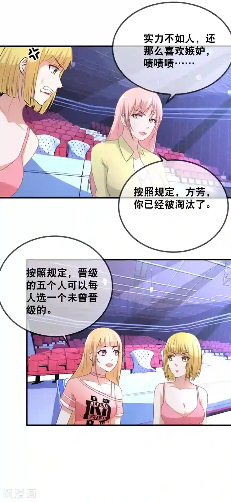 金主大人的锦鲤女孩第40话 野狗吃醋了