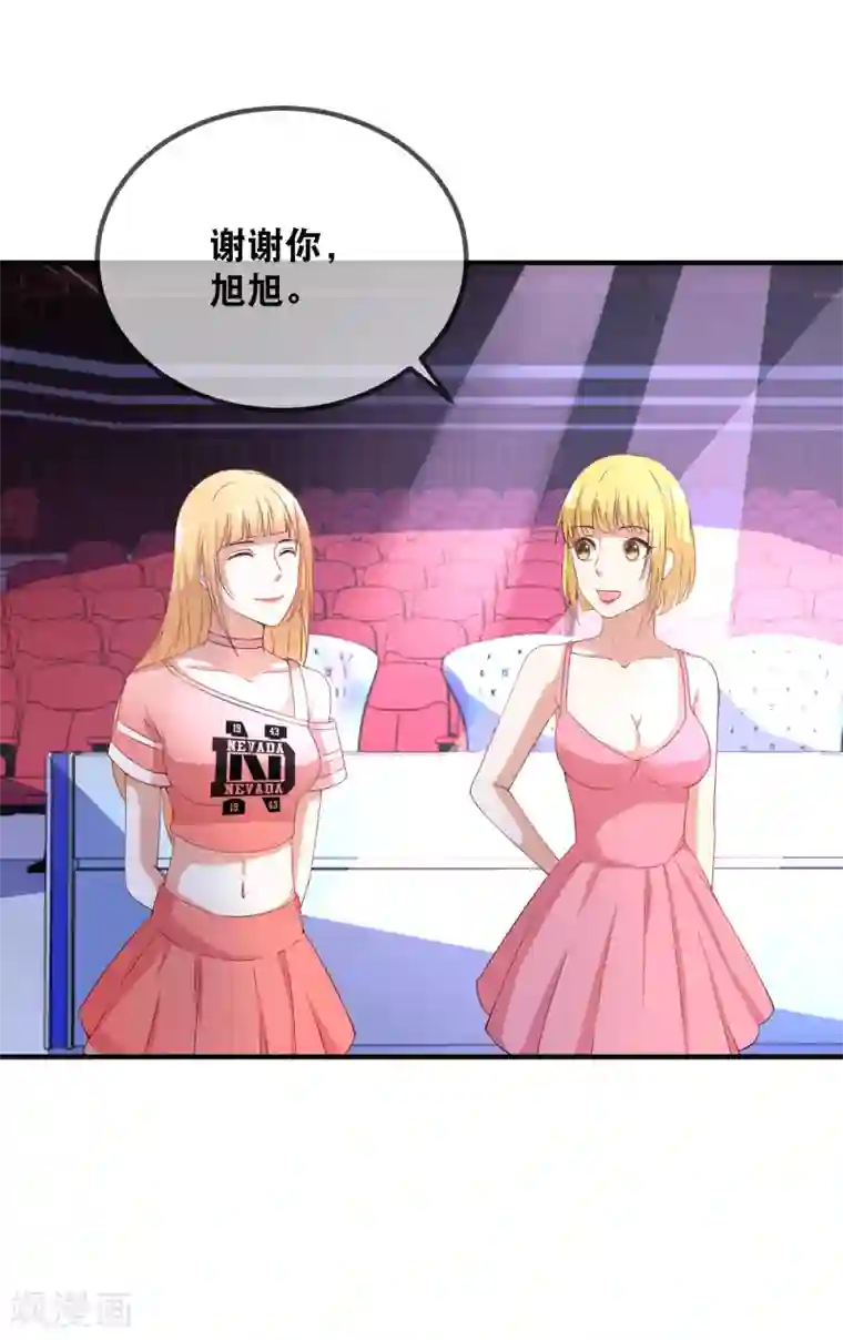 金主大人的锦鲤女孩第40话 野狗吃醋了