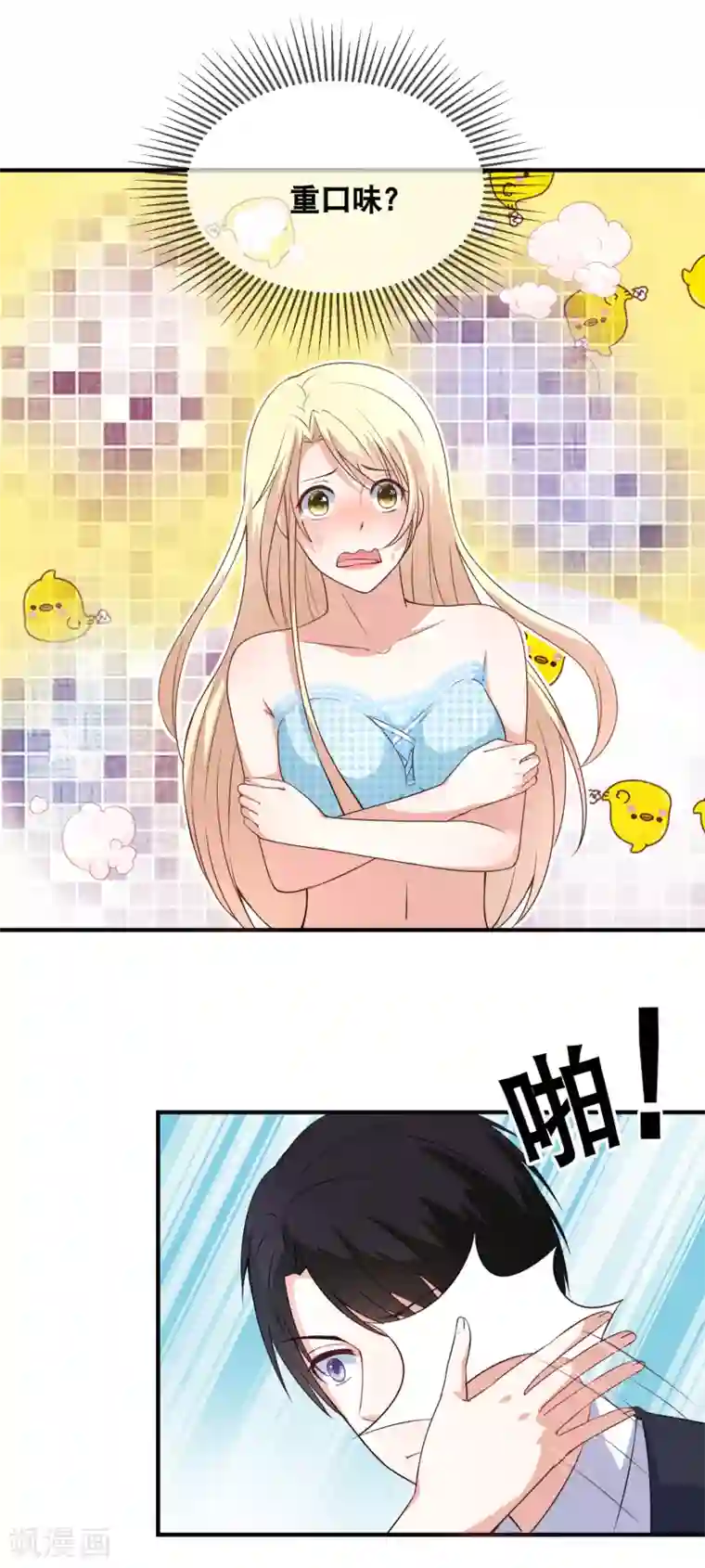 金主大人的锦鲤女孩第41话 拆家二汪被揍