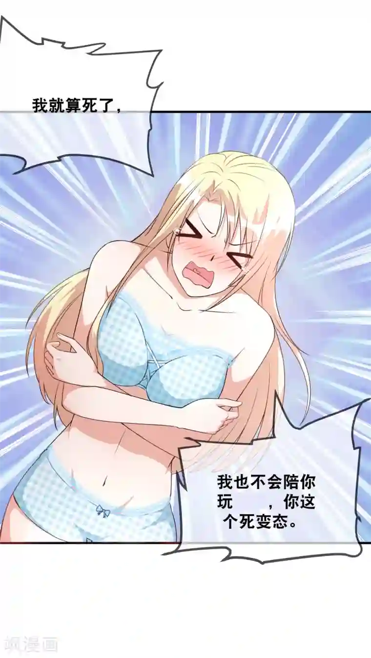 金主大人的锦鲤女孩第41话 拆家二汪被揍