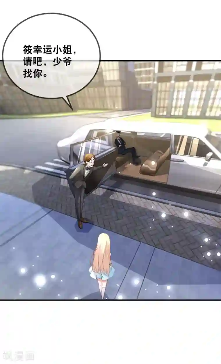 金主大人的锦鲤女孩第41话 拆家二汪被揍