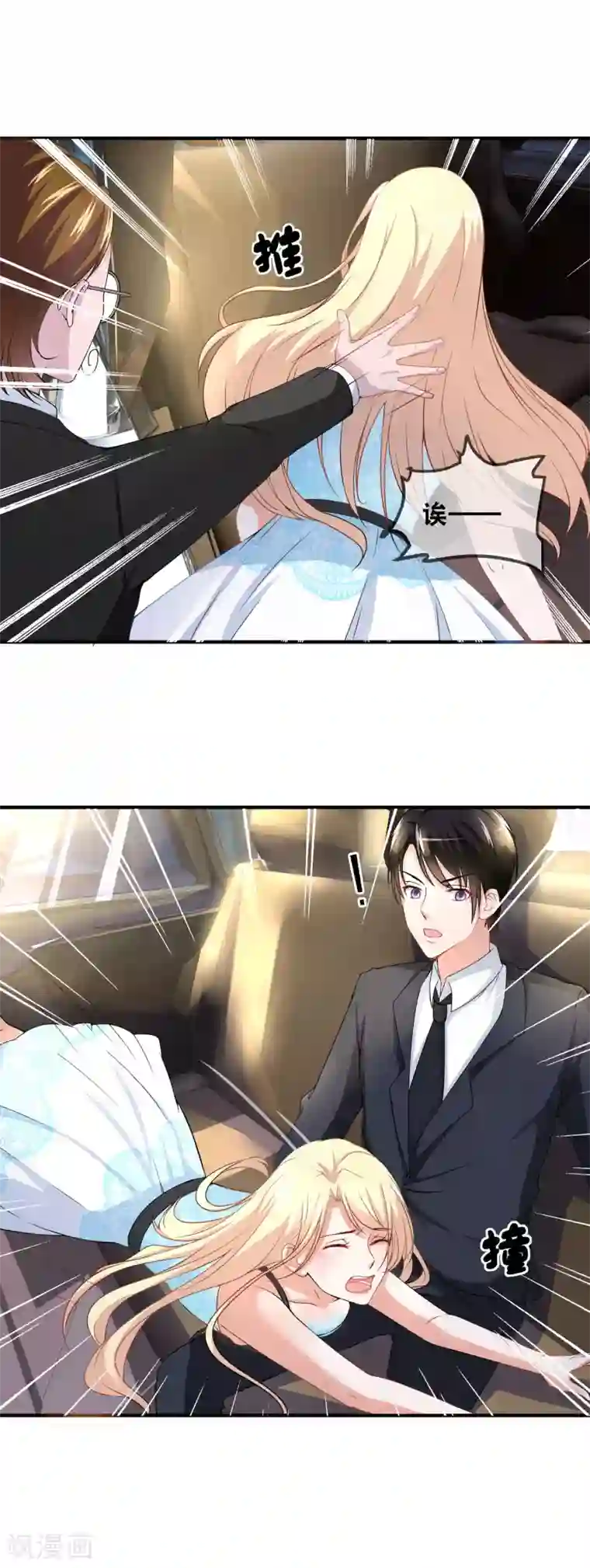 金主大人的锦鲤女孩第41话 拆家二汪被揍