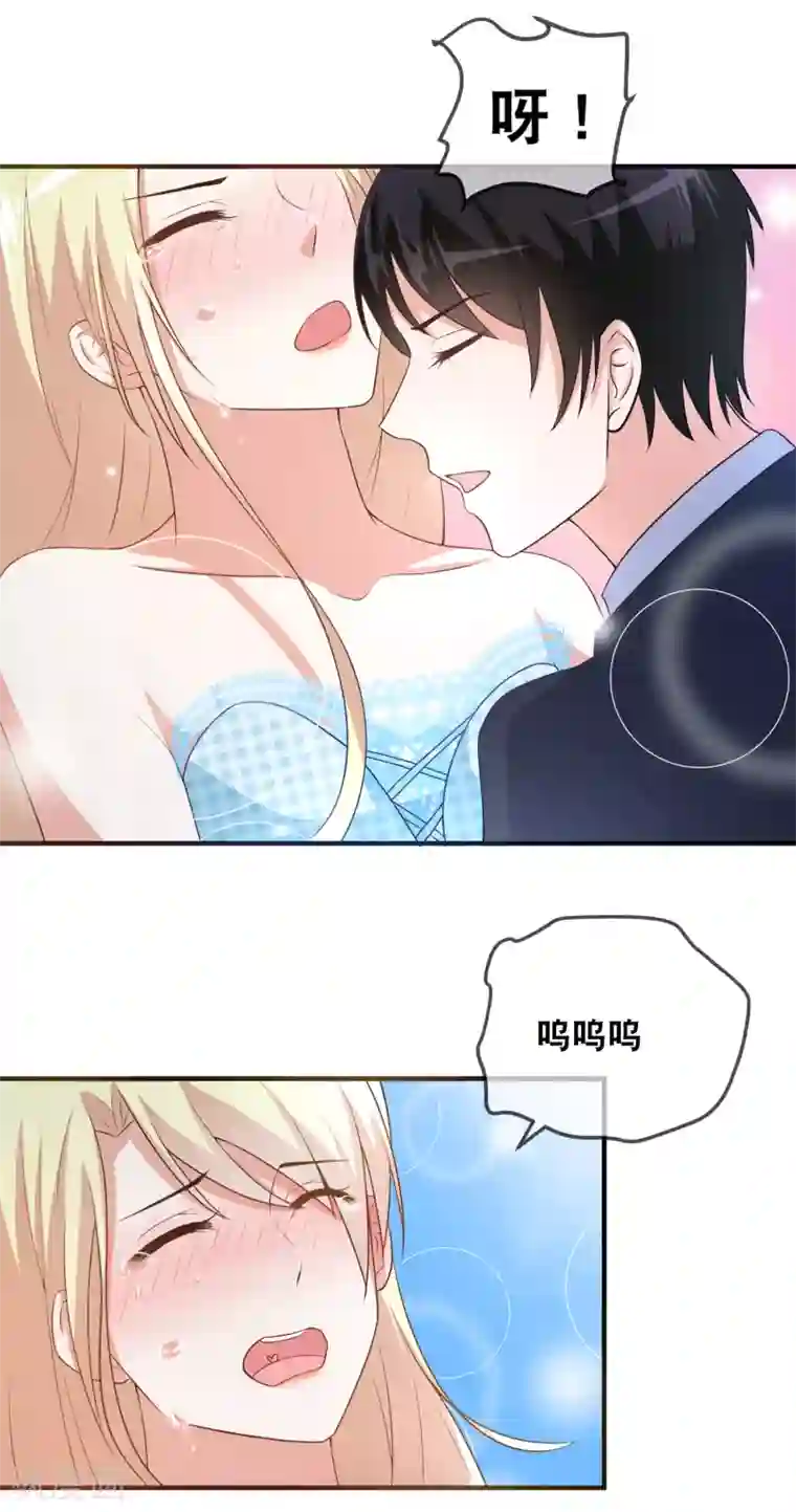 金主大人的锦鲤女孩第42话 就喜欢把你欺负哭