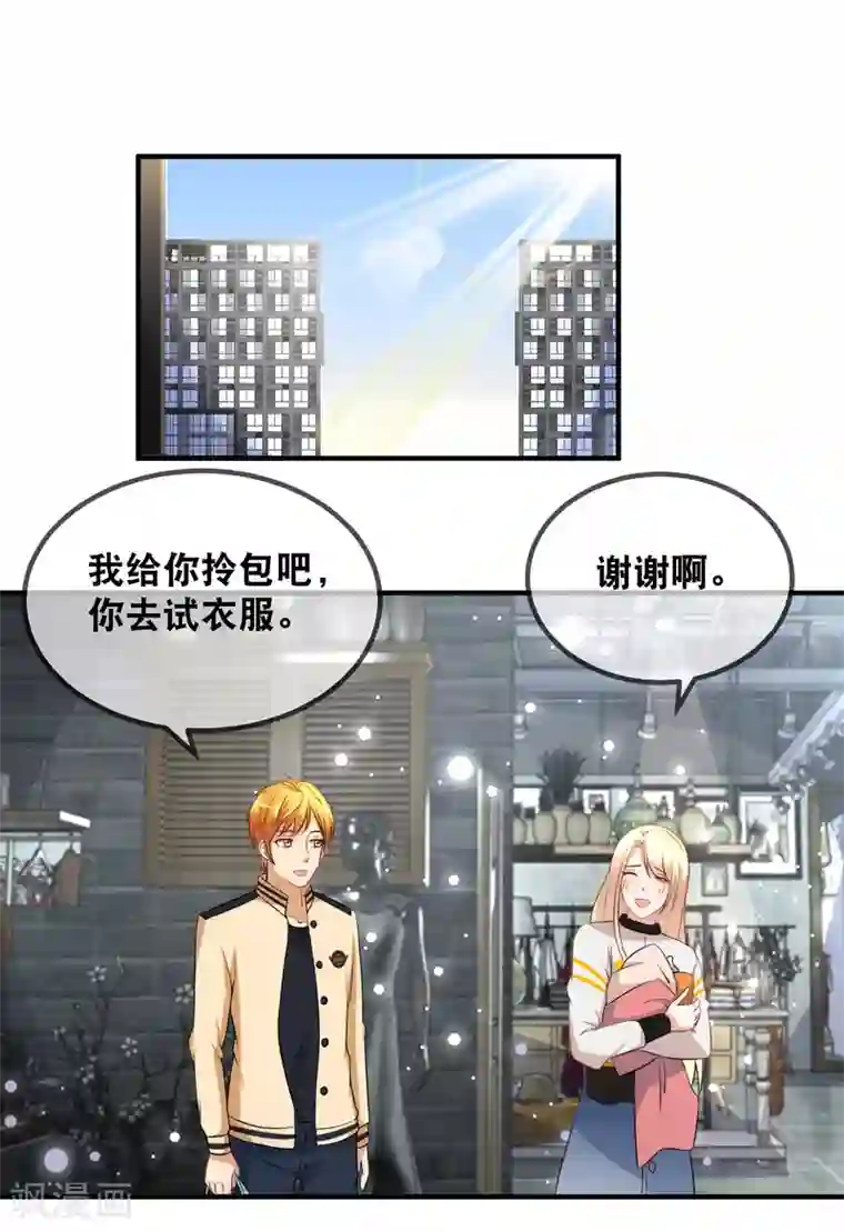 金主大人的锦鲤女孩第44话 我长得漂亮