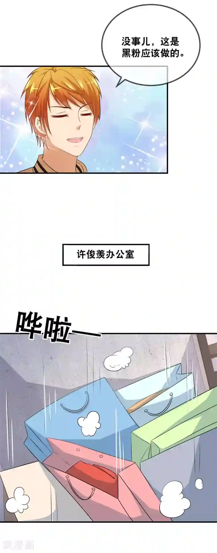金主大人的锦鲤女孩第44话 我长得漂亮