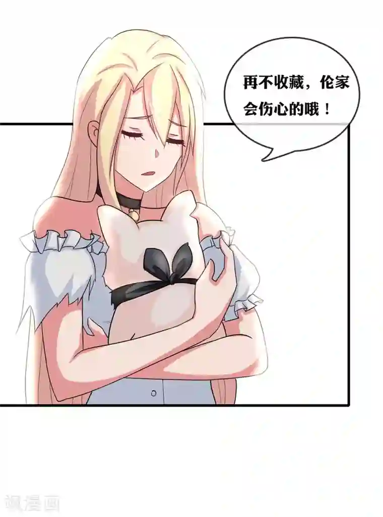 金主大人的锦鲤女孩第47话 锦鲤女神，我们爱你