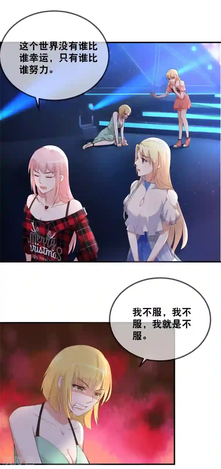 金主大人的锦鲤女孩第47话 锦鲤女神，我们爱你