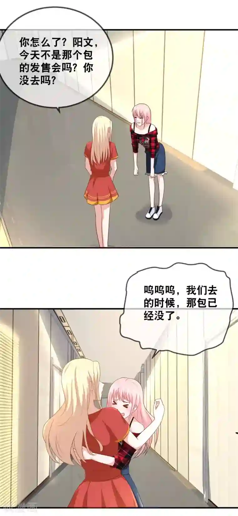 金主大人的锦鲤女孩第49话 金主