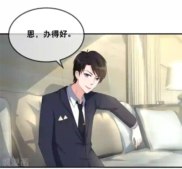 金主大人的锦鲤女孩第49话 金主