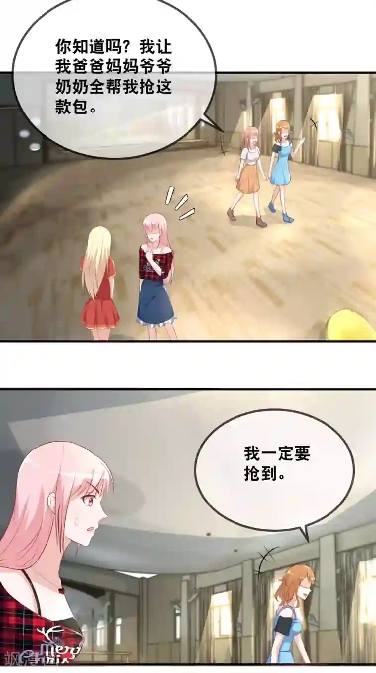 金主大人的锦鲤女孩第49话 金主