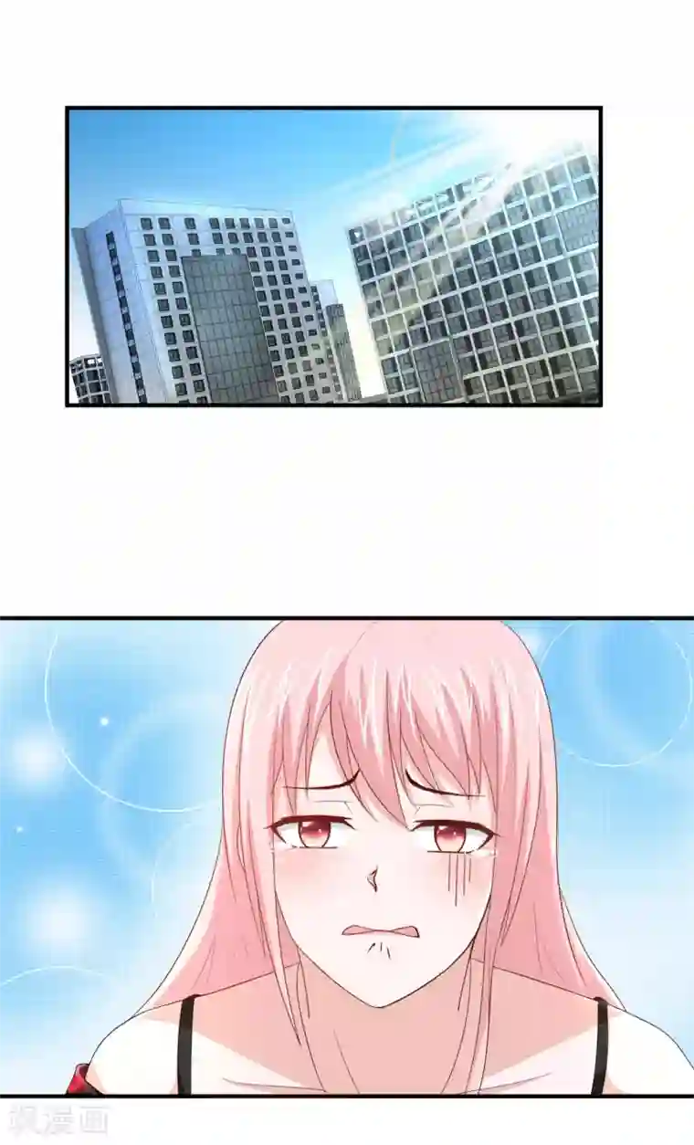 金主大人的锦鲤女孩第49话 金主