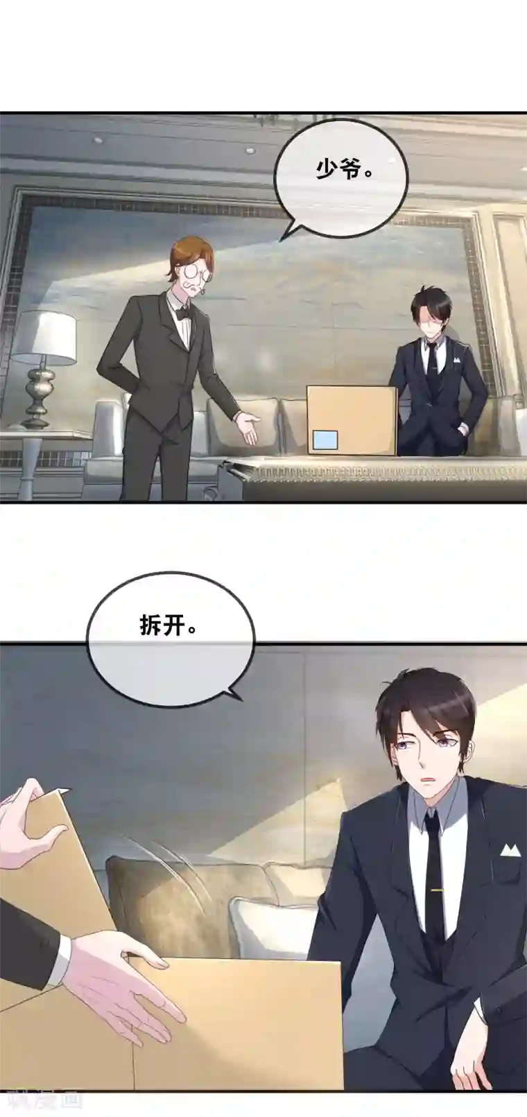 金主大人的锦鲤女孩第50话 吃醋的霸总