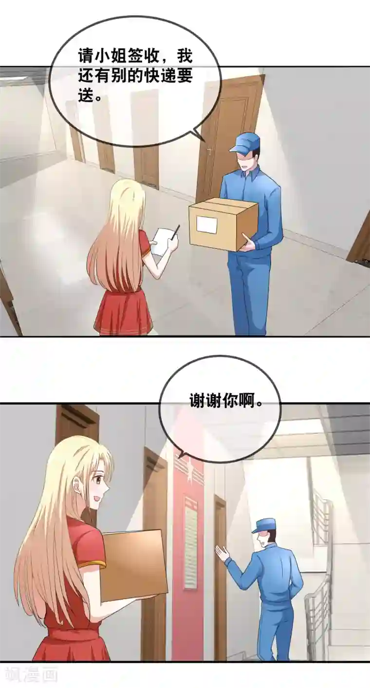 金主大人的锦鲤女孩第50话 吃醋的霸总