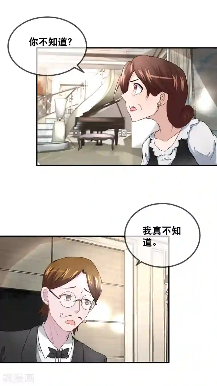 金主大人的锦鲤女孩第51话 猪终于学会拱白菜了