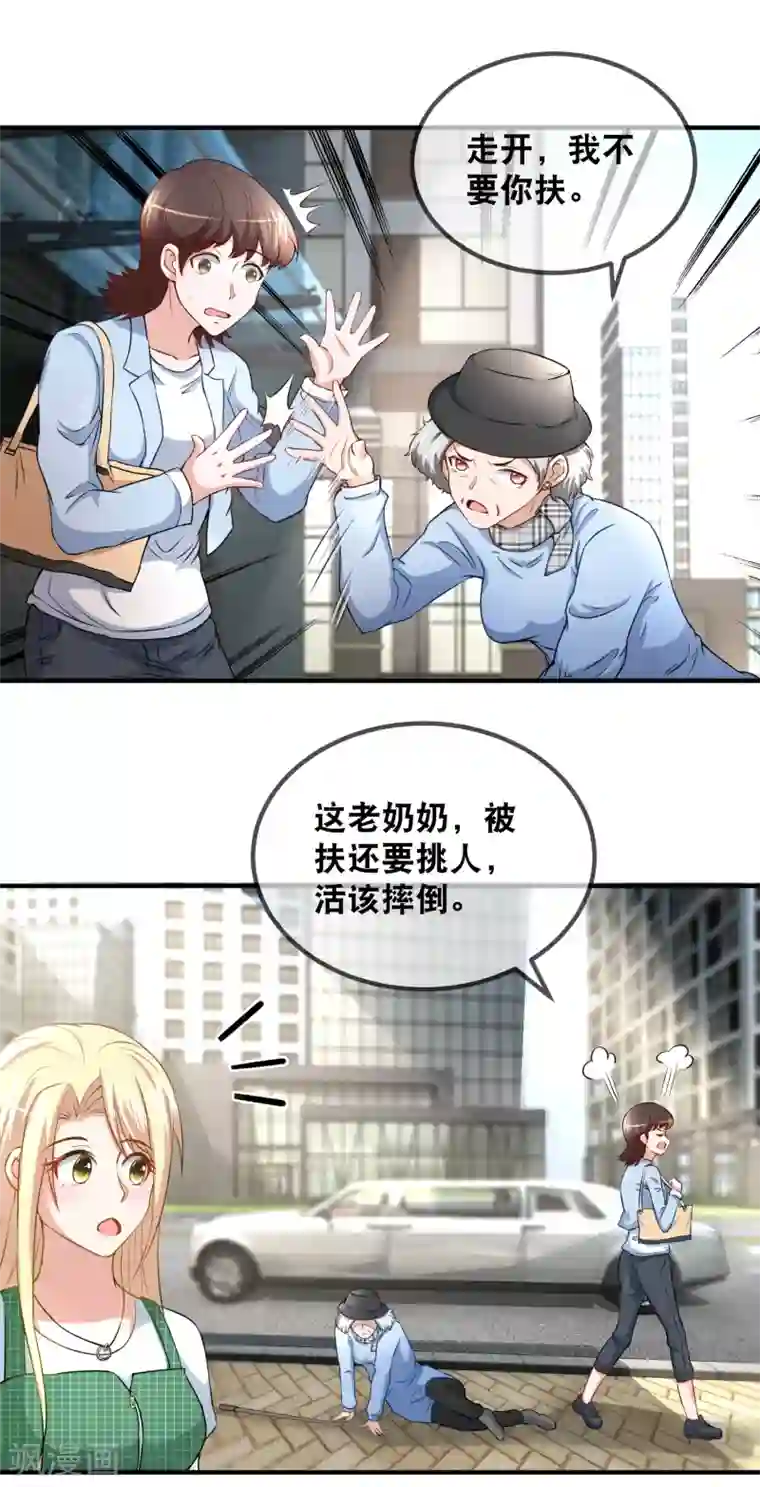 金主大人的锦鲤女孩第51话 猪终于学会拱白菜了