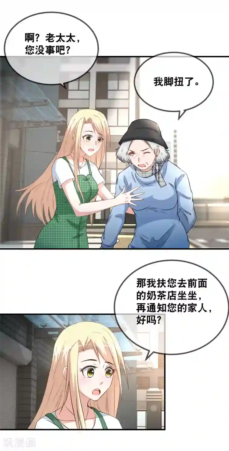 金主大人的锦鲤女孩第51话 猪终于学会拱白菜了