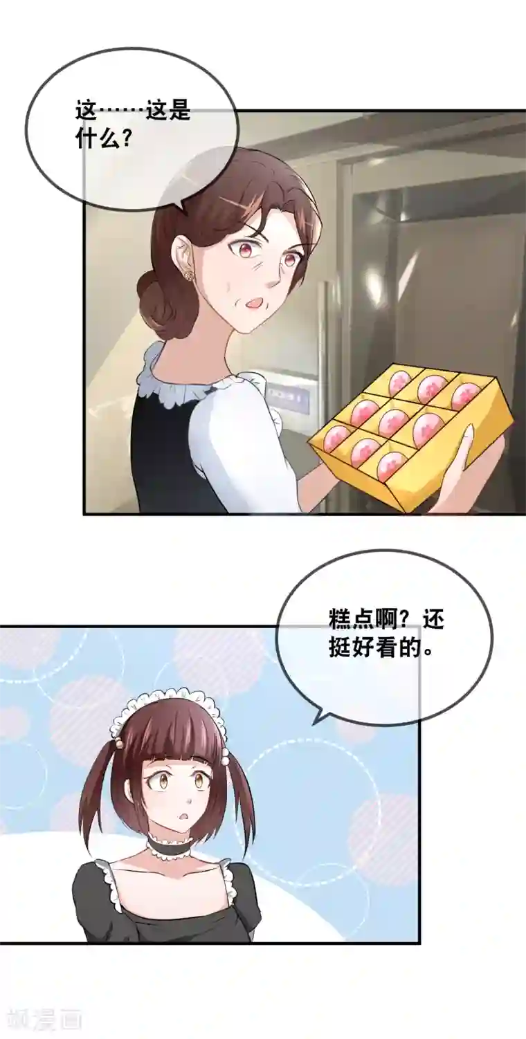 金主大人的锦鲤女孩第51话 猪终于学会拱白菜了