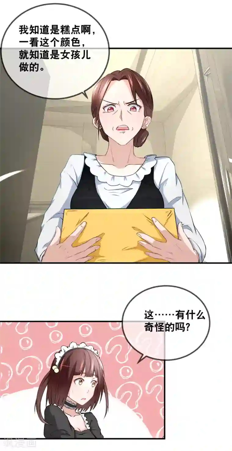 金主大人的锦鲤女孩第51话 猪终于学会拱白菜了