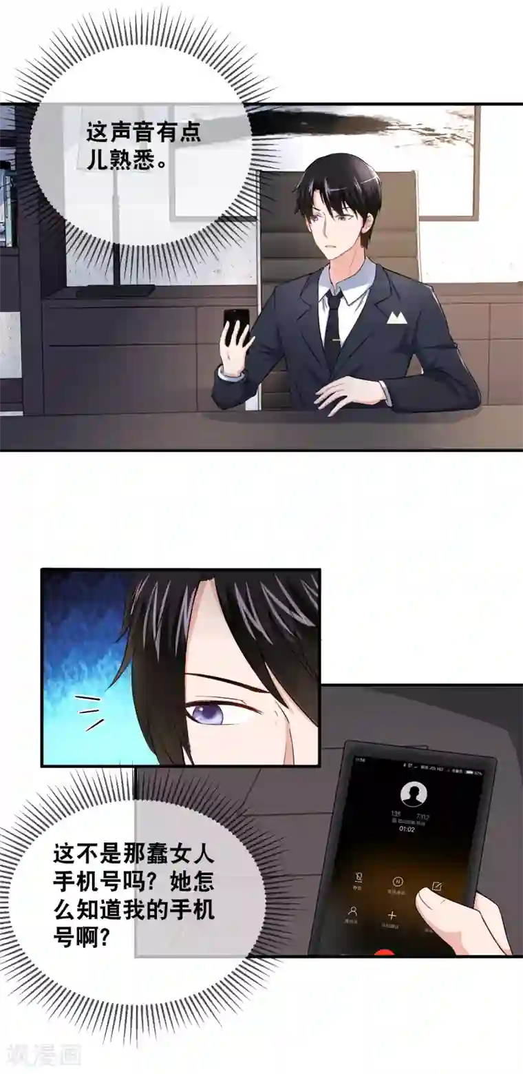 金主大人的锦鲤女孩第52话 撕票吧