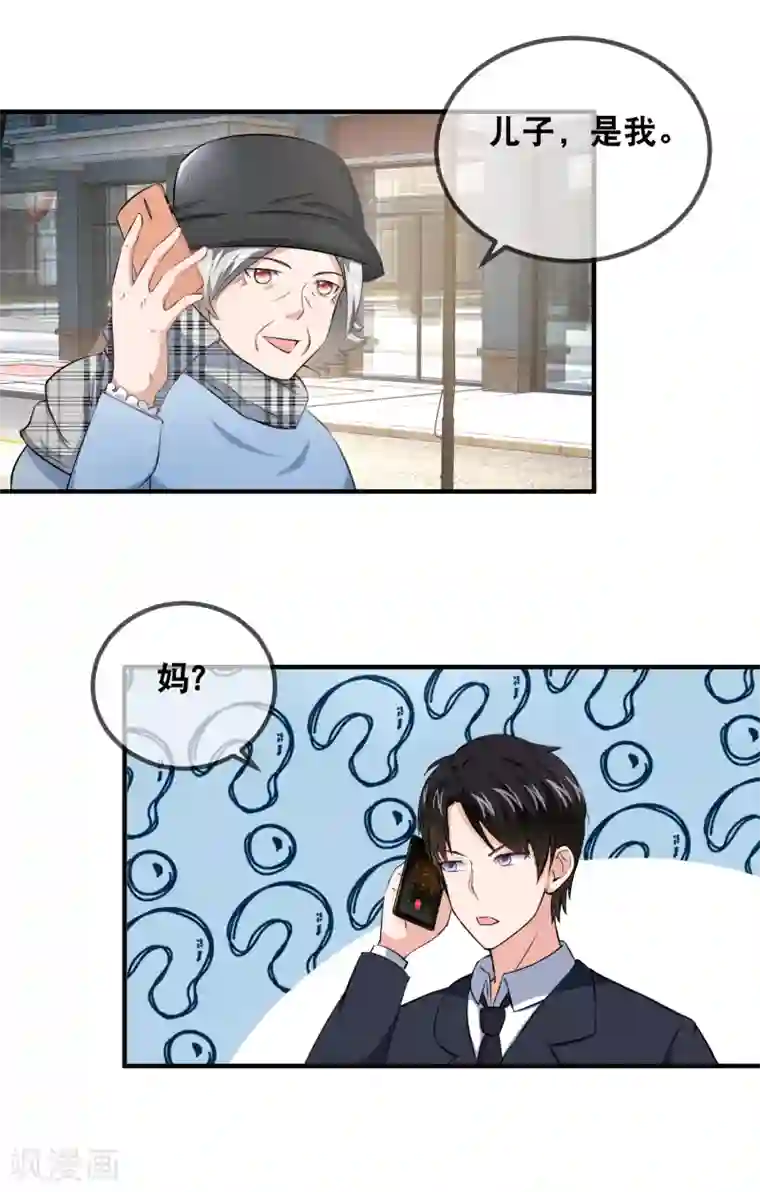 金主大人的锦鲤女孩第52话 撕票吧