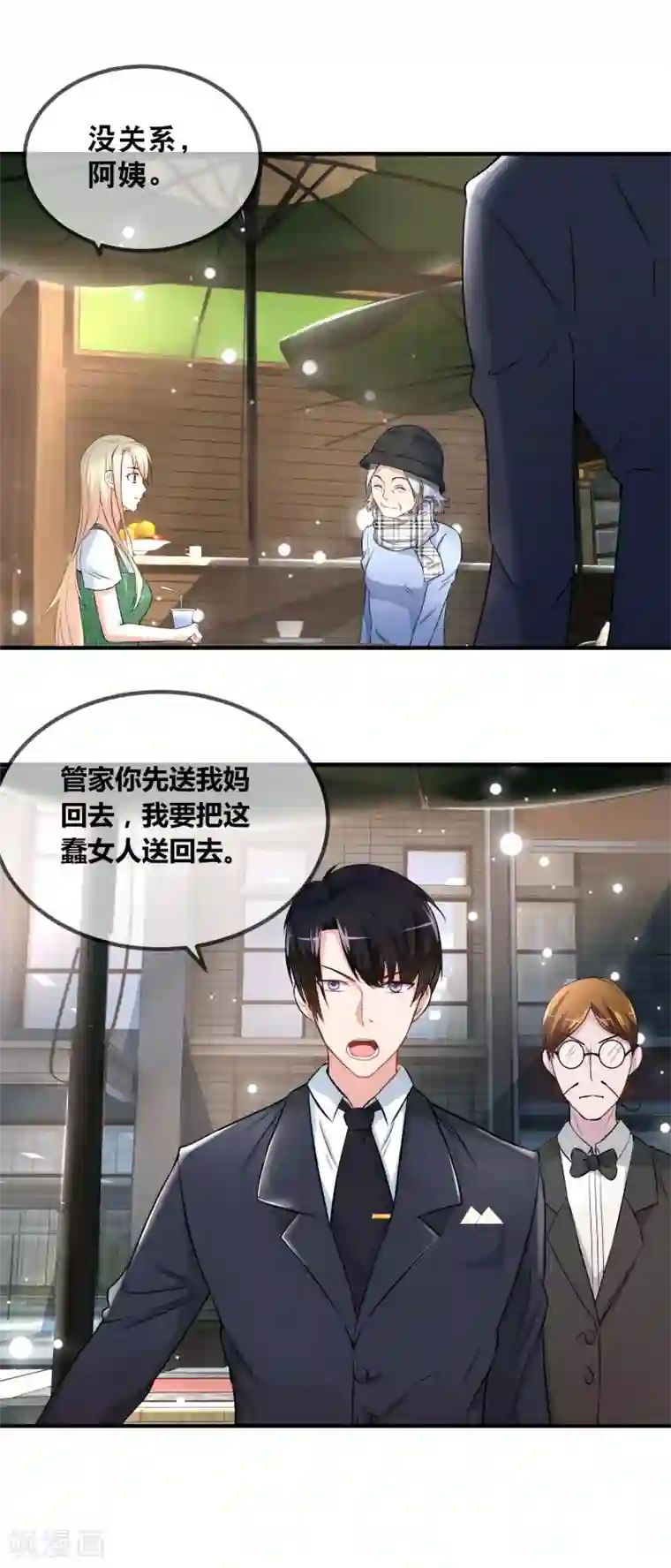 金主大人的锦鲤女孩第52话 撕票吧