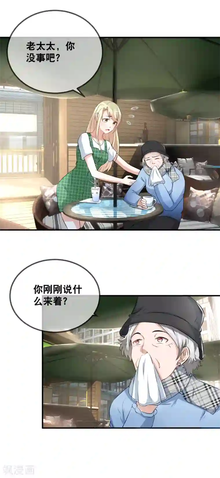 金主大人的锦鲤女孩第52话 撕票吧