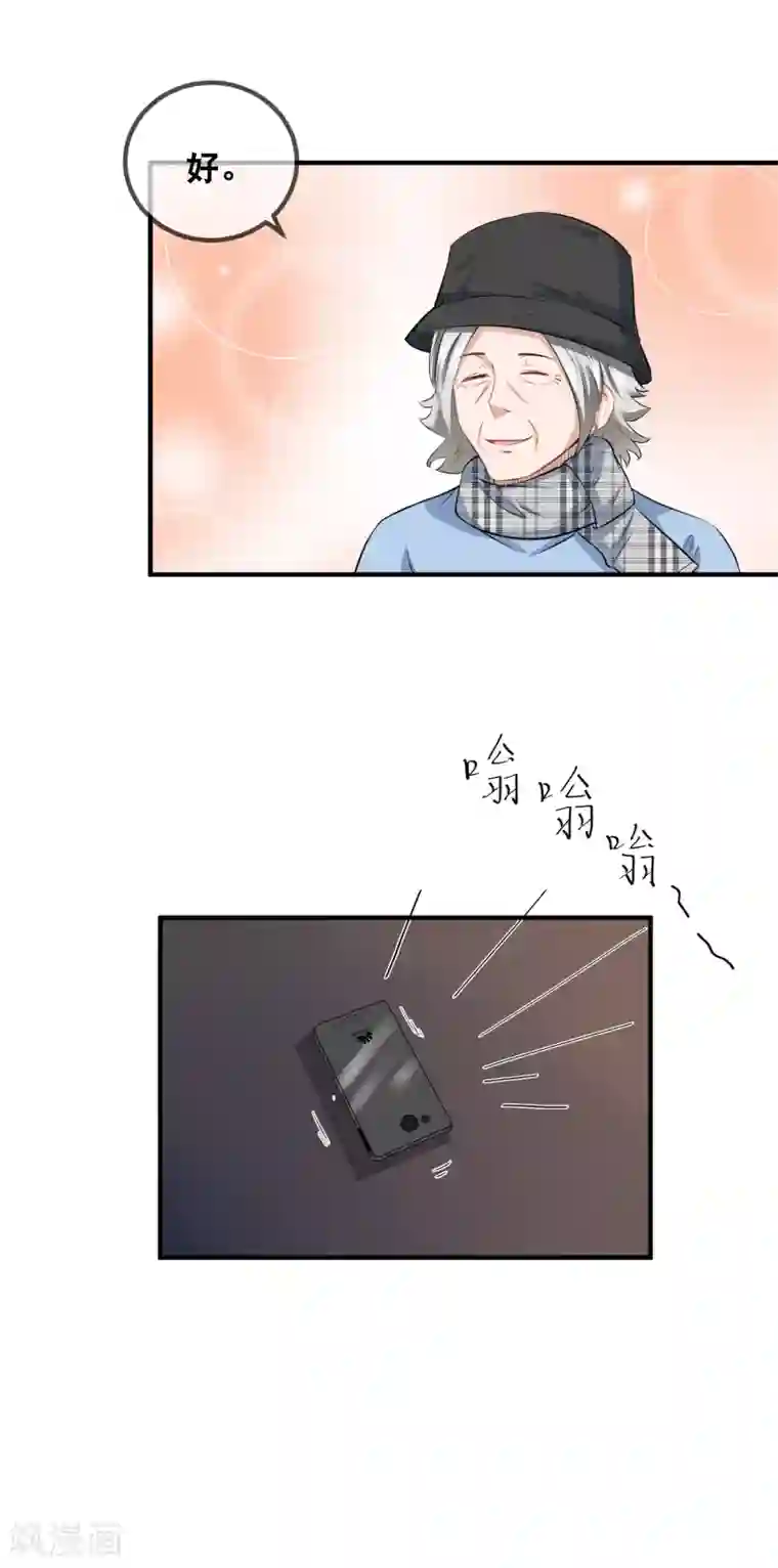 金主大人的锦鲤女孩第52话 撕票吧