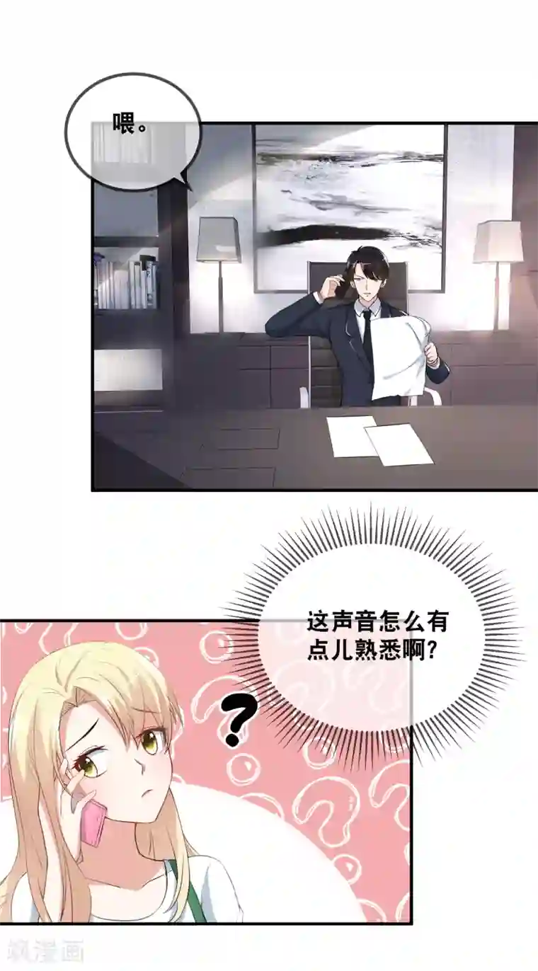 金主大人的锦鲤女孩第52话 撕票吧