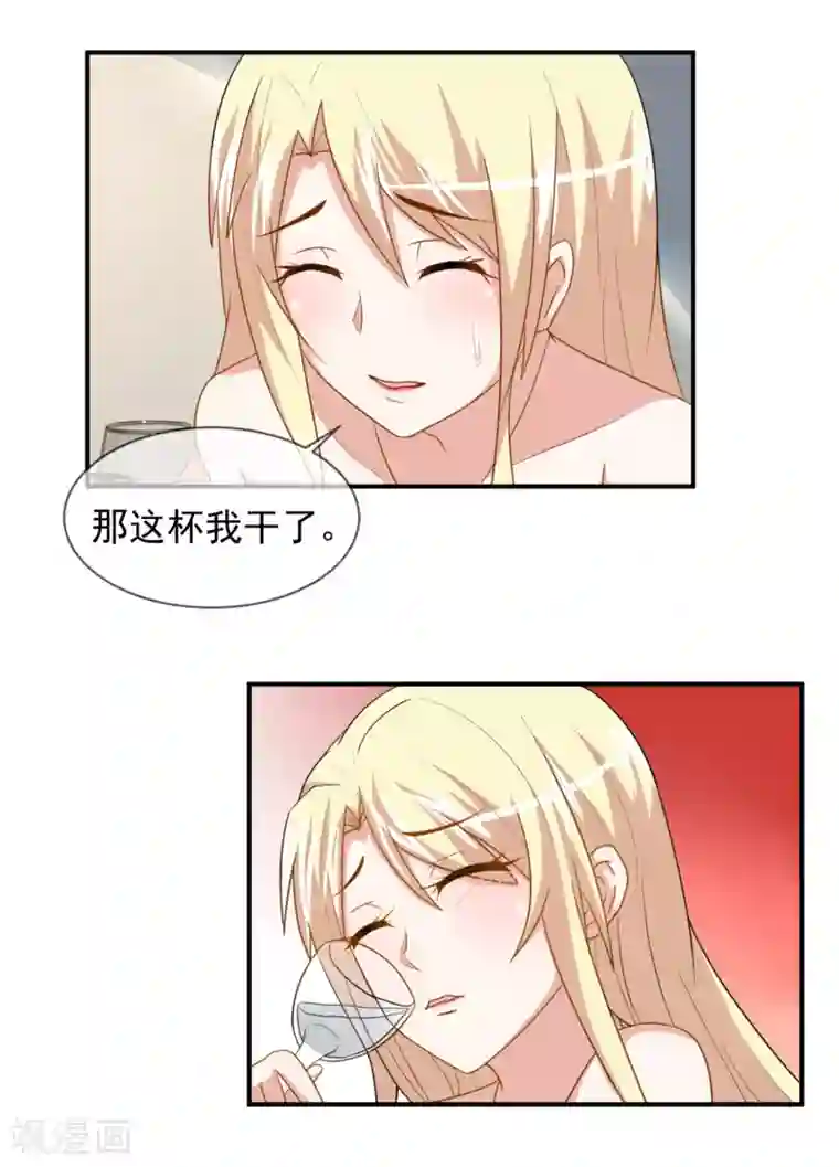 金主大人的锦鲤女孩第53话 幼稚金主的追妻火葬场