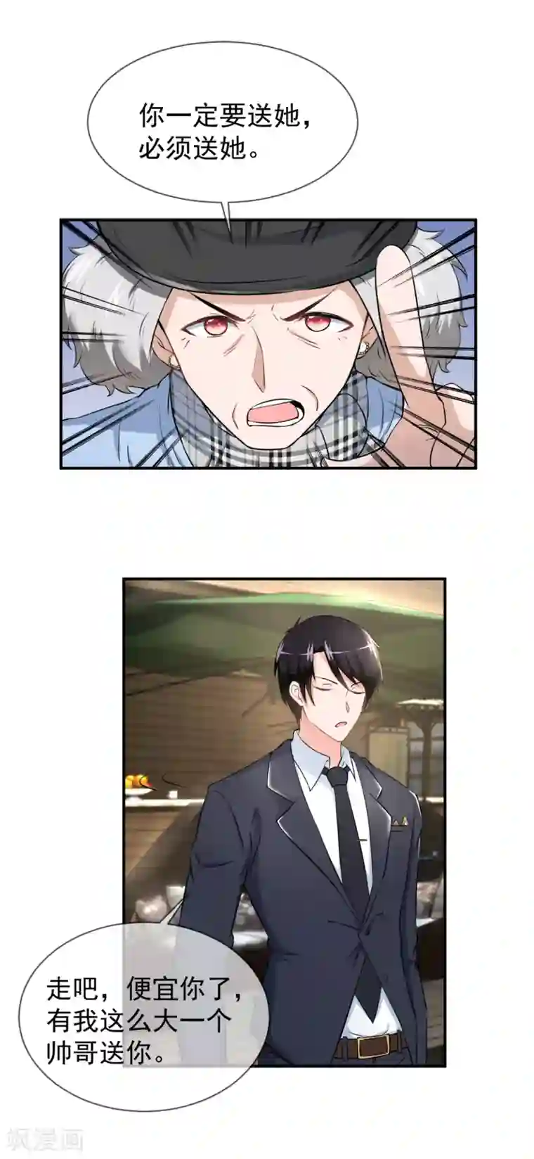 金主大人的锦鲤女孩第53话 幼稚金主的追妻火葬场