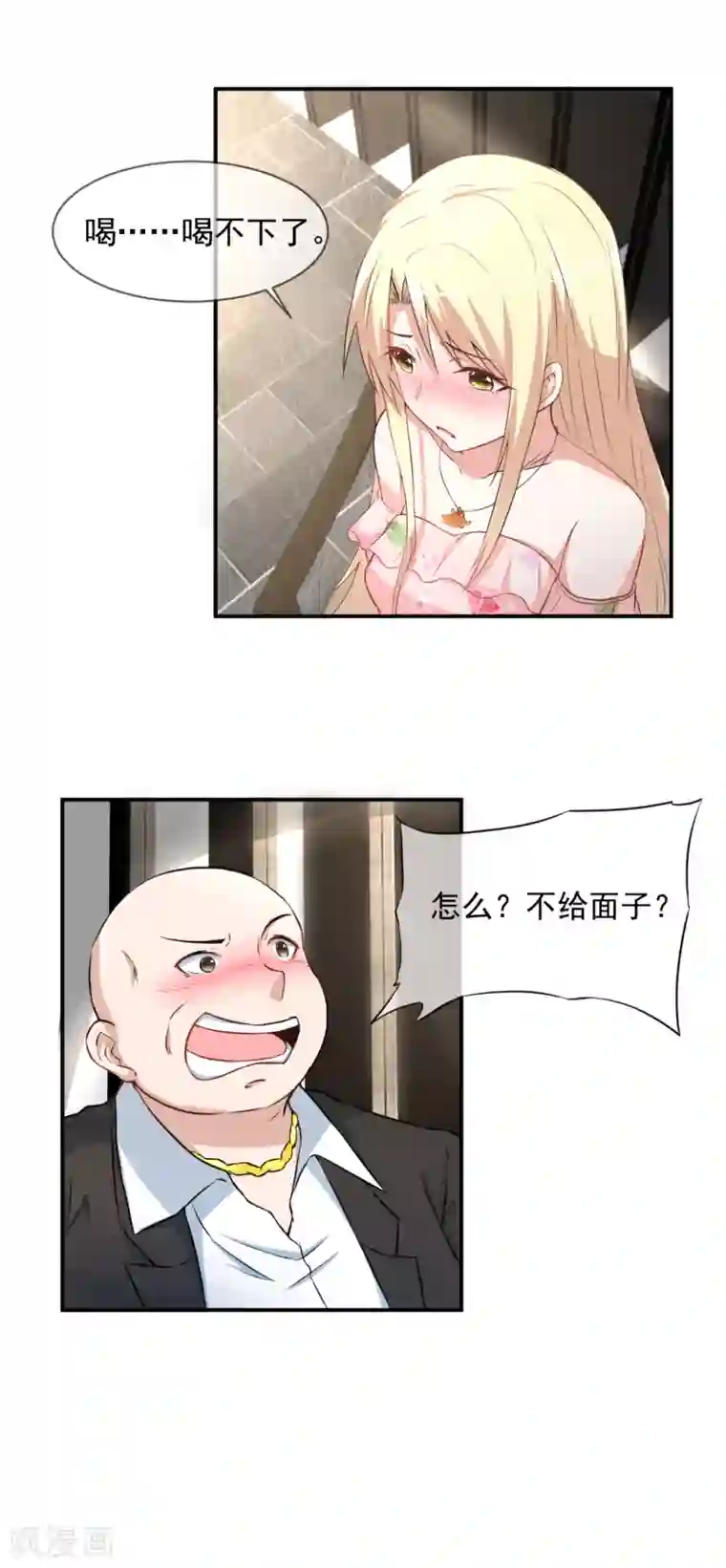 金主大人的锦鲤女孩第54话 傲娇金主来救驾