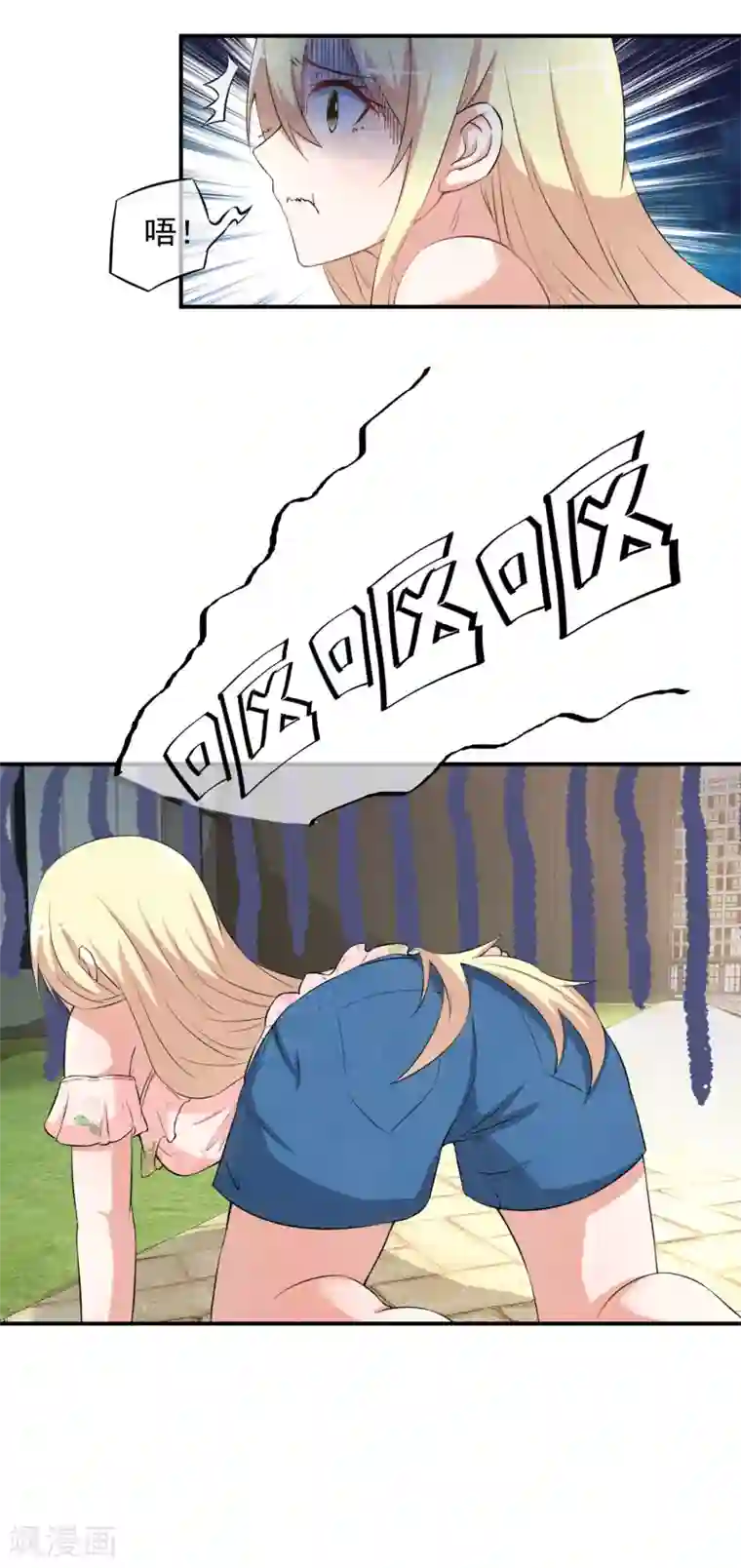 金主大人的锦鲤女孩第54话 傲娇金主来救驾