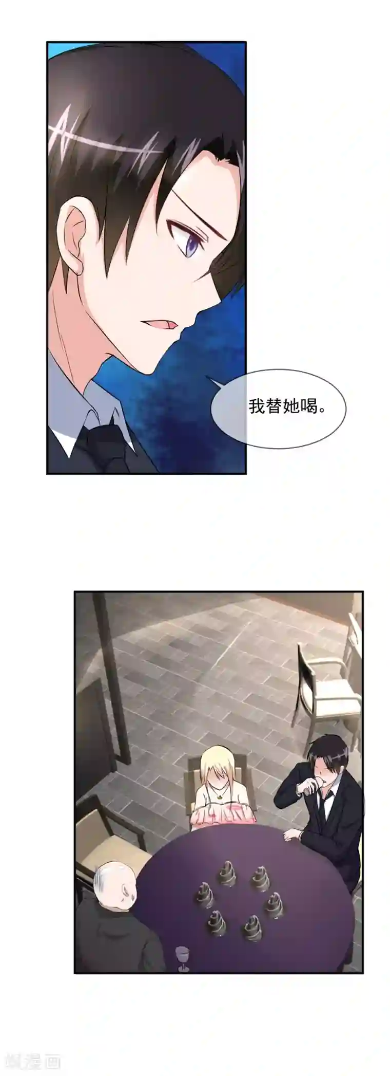 金主大人的锦鲤女孩第54话 傲娇金主来救驾