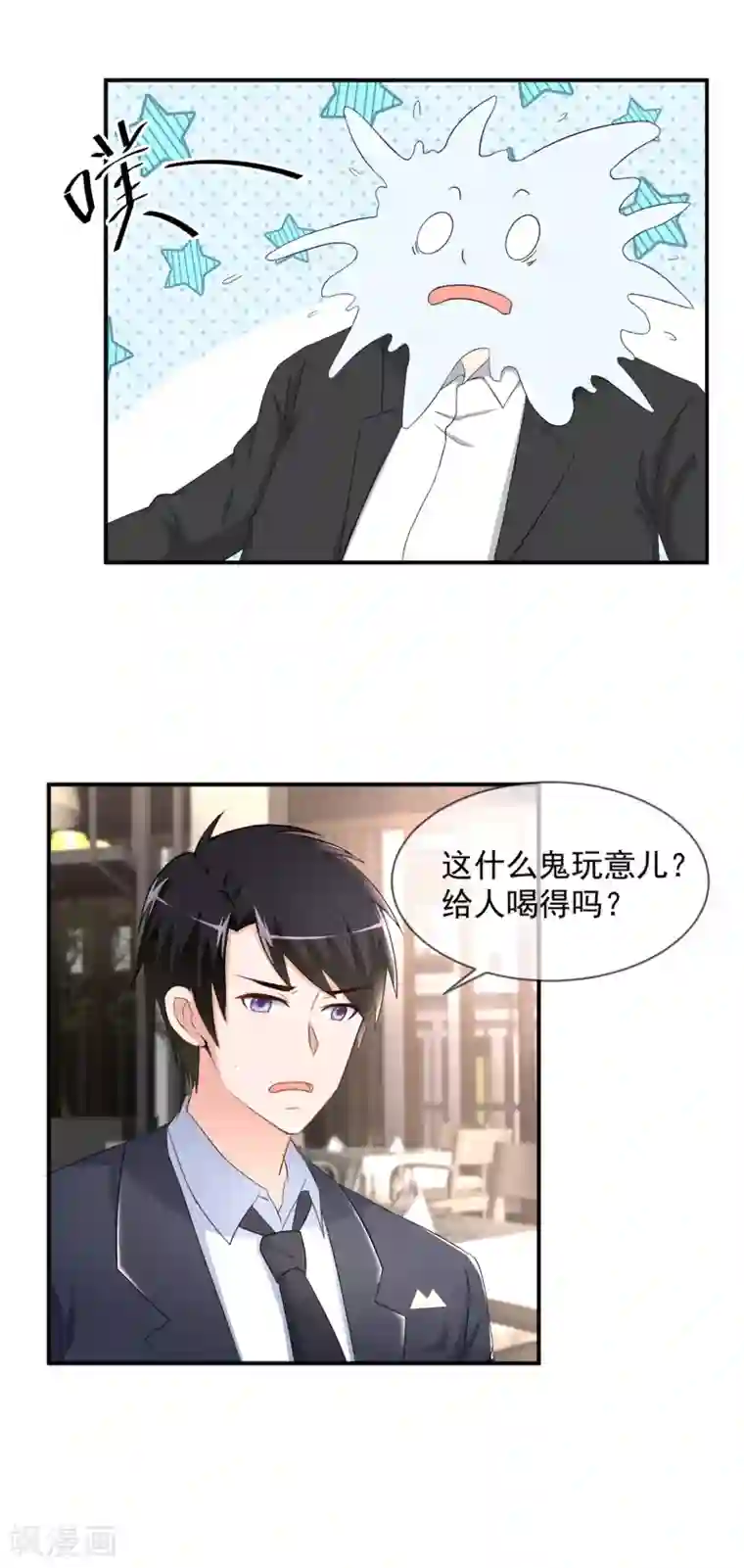 金主大人的锦鲤女孩第54话 傲娇金主来救驾