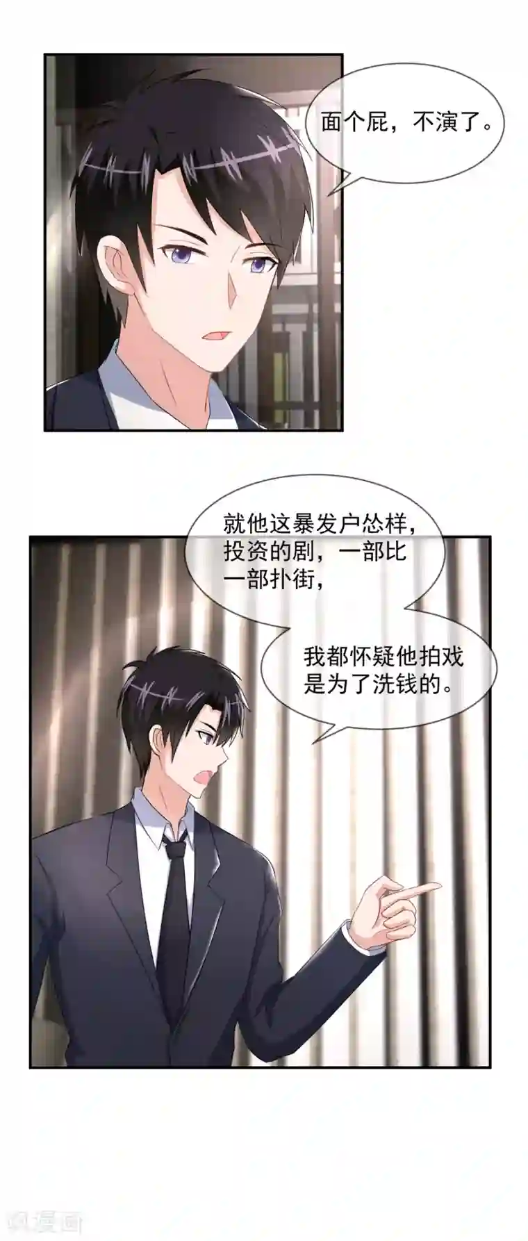 金主大人的锦鲤女孩第54话 傲娇金主来救驾