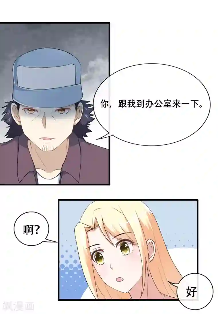 金主大人的锦鲤女孩第56话 你在我心里是女一号