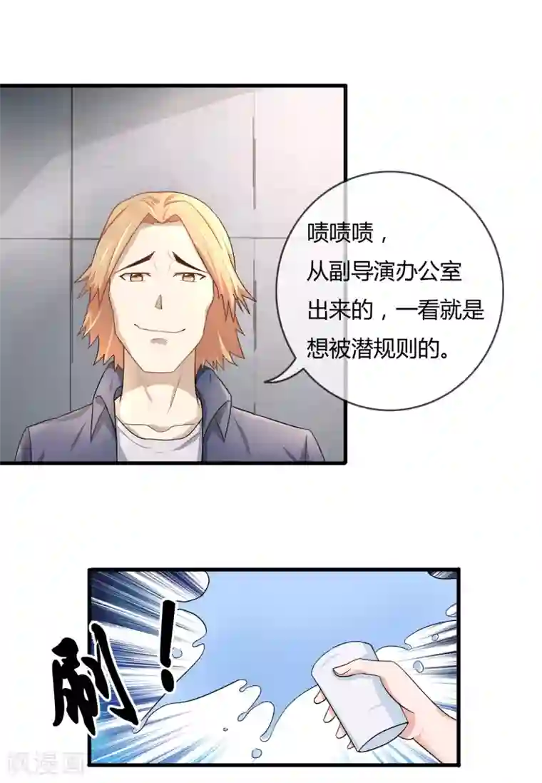 金主大人的锦鲤女孩第56话 你在我心里是女一号