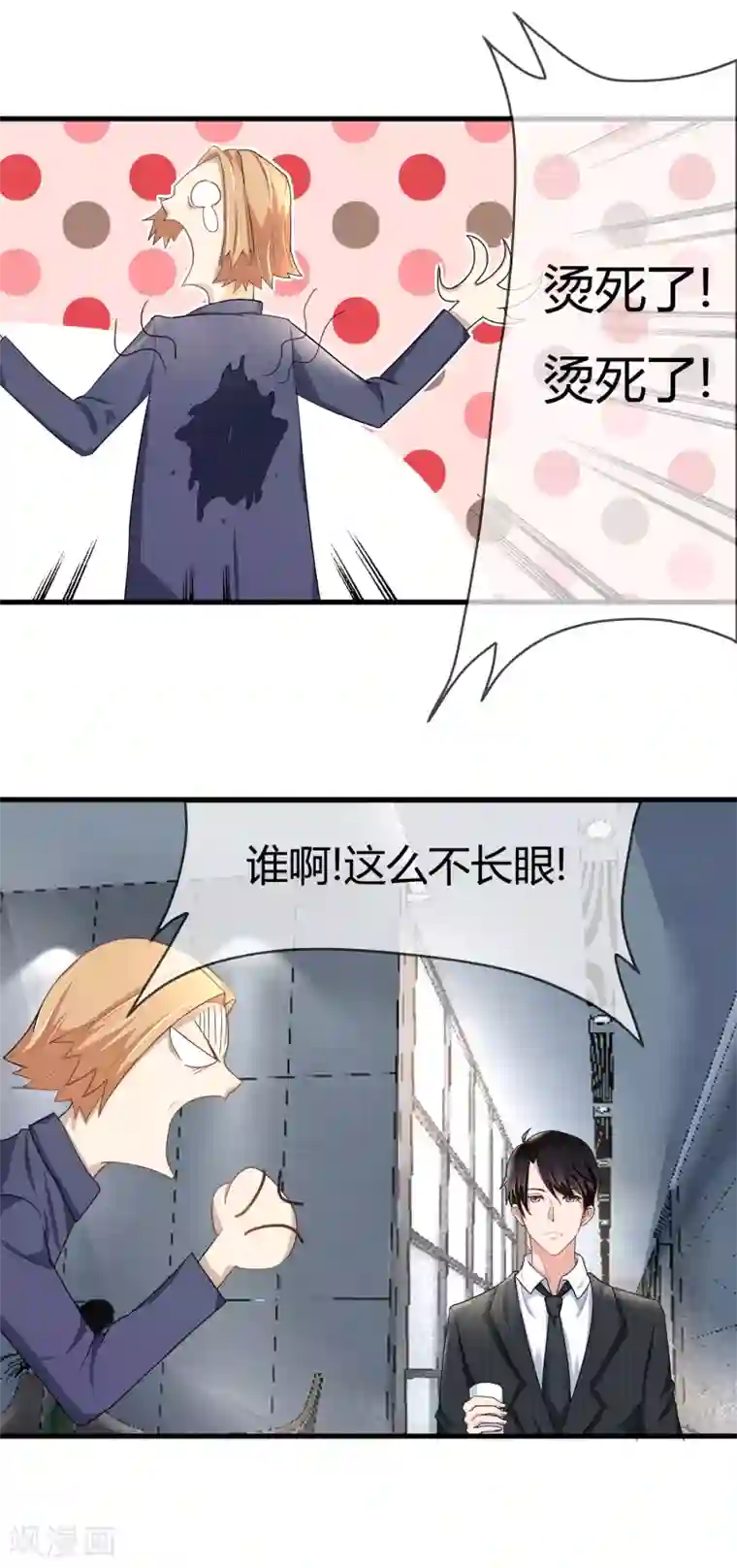 金主大人的锦鲤女孩第56话 你在我心里是女一号