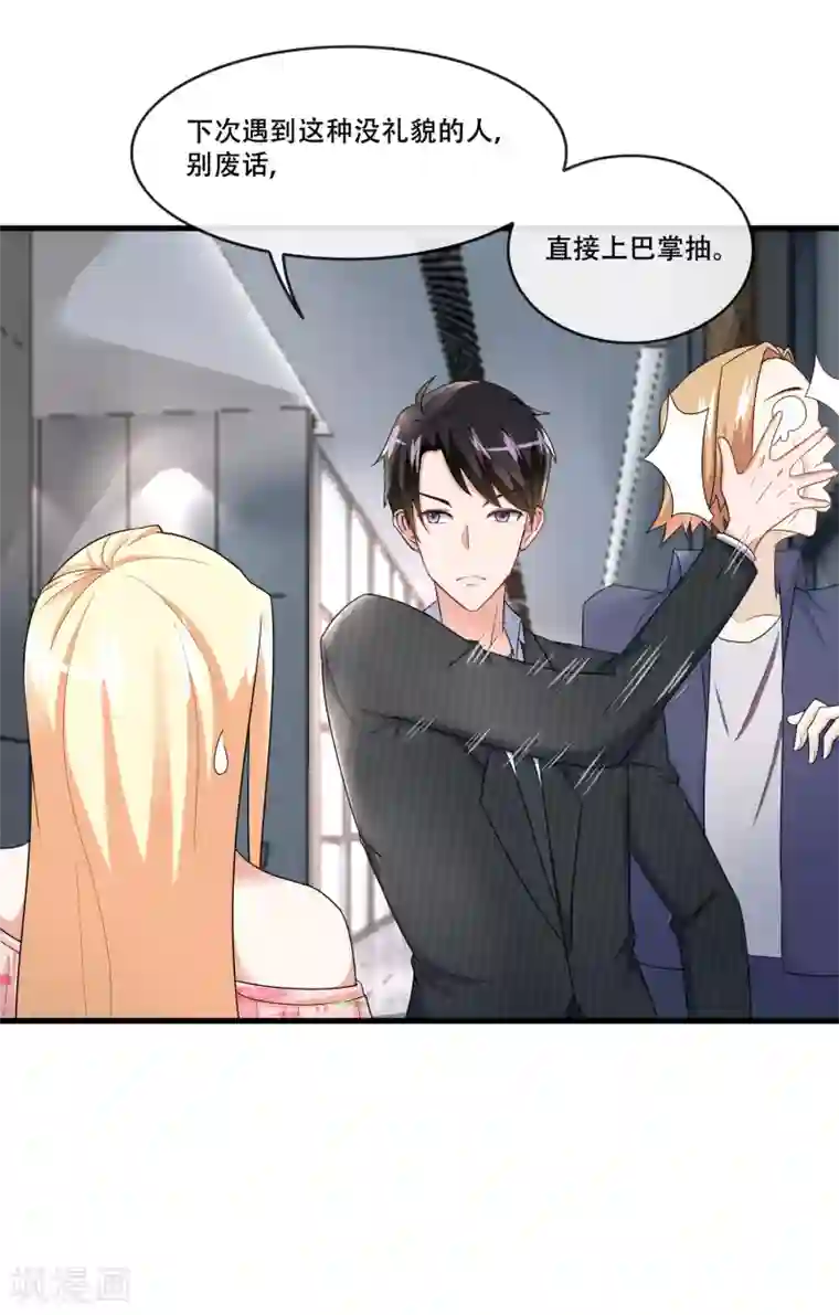 金主大人的锦鲤女孩第56话 你在我心里是女一号