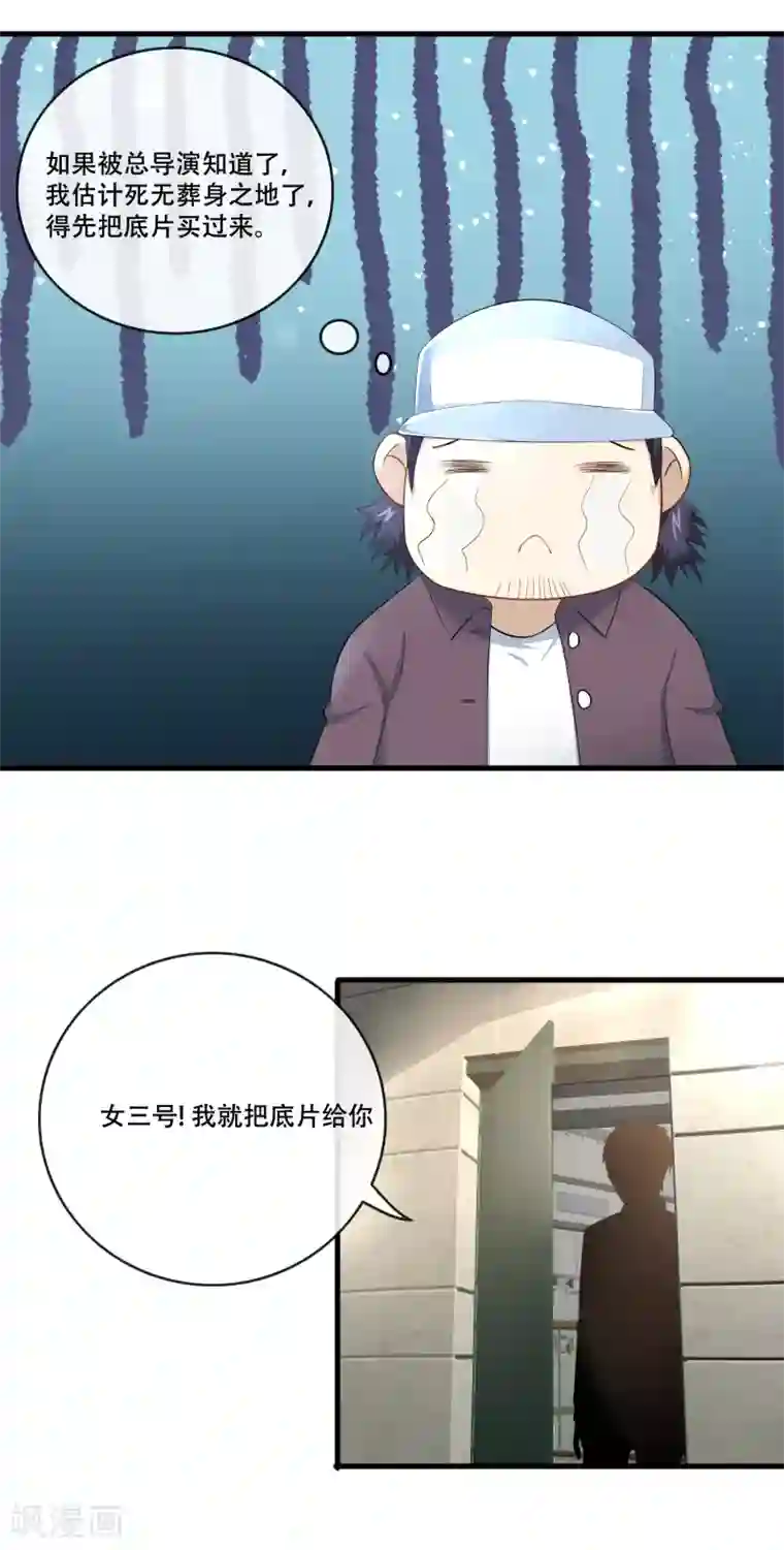 金主大人的锦鲤女孩第56话 你在我心里是女一号