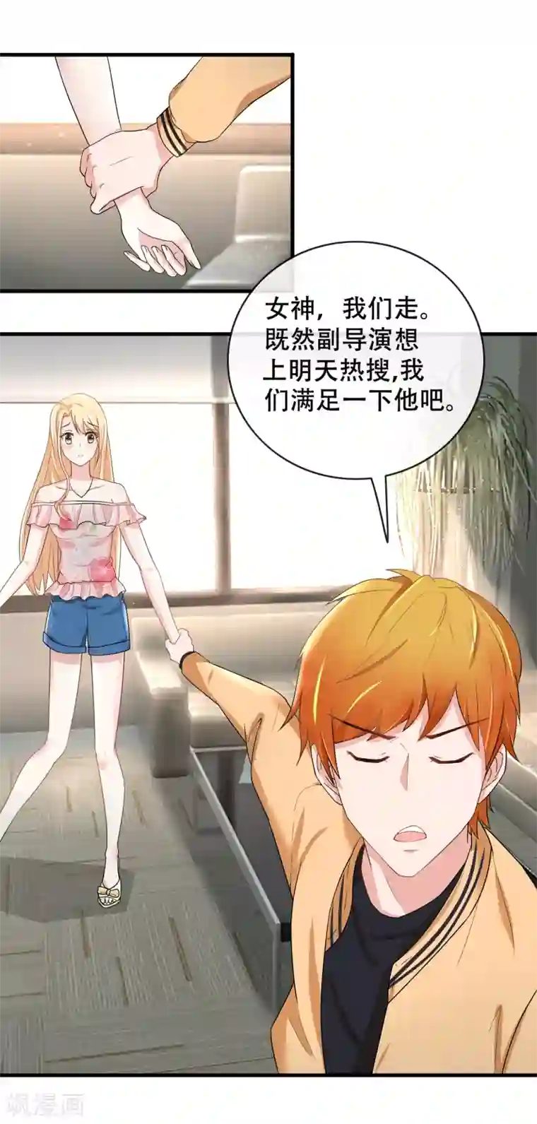 金主大人的锦鲤女孩第56话 你在我心里是女一号